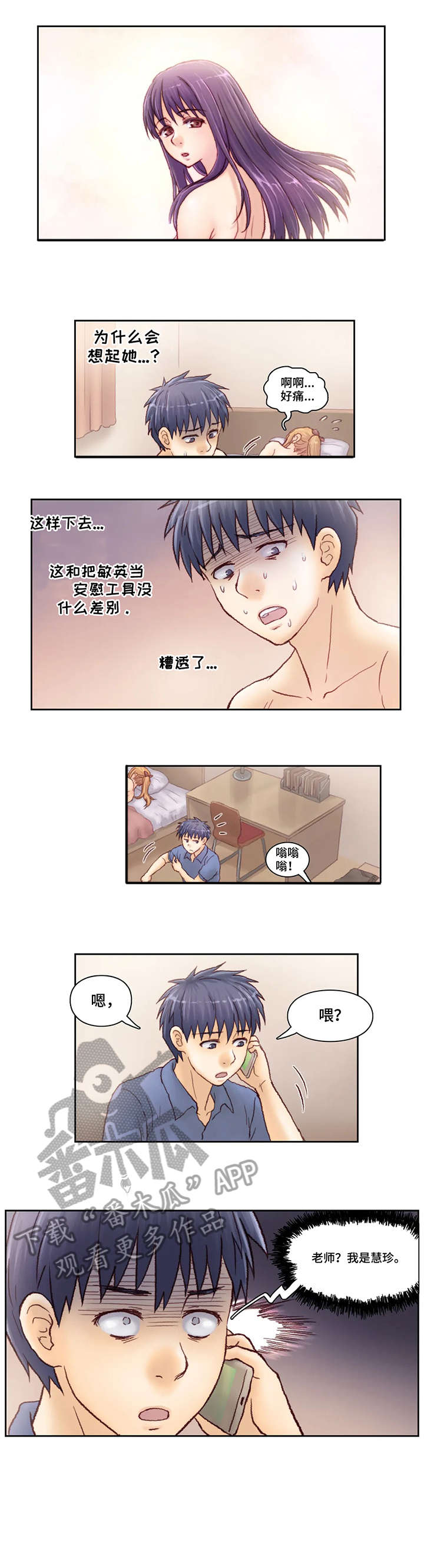 第8章：不准去3