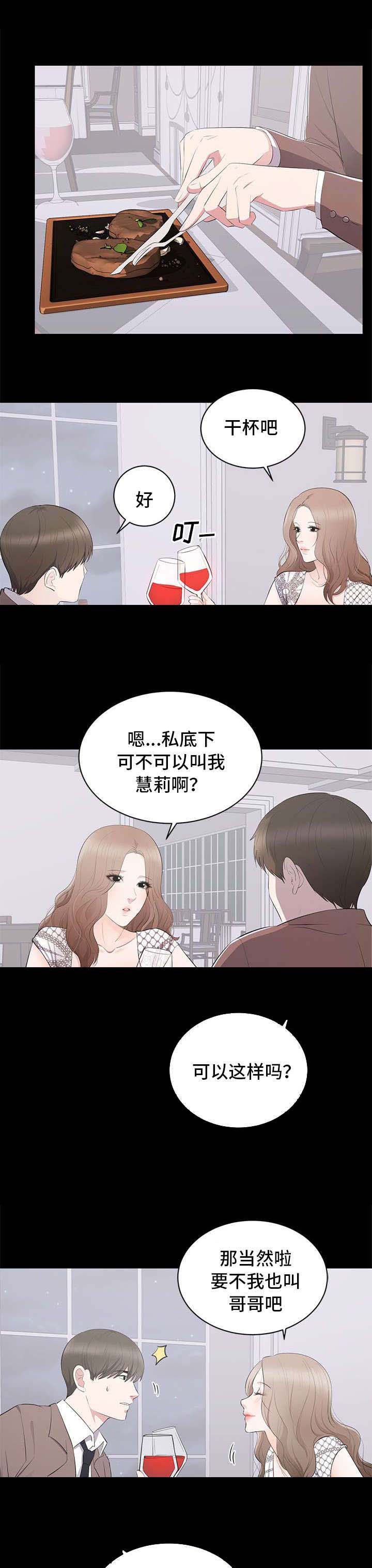 第5章：其妙的感觉4
