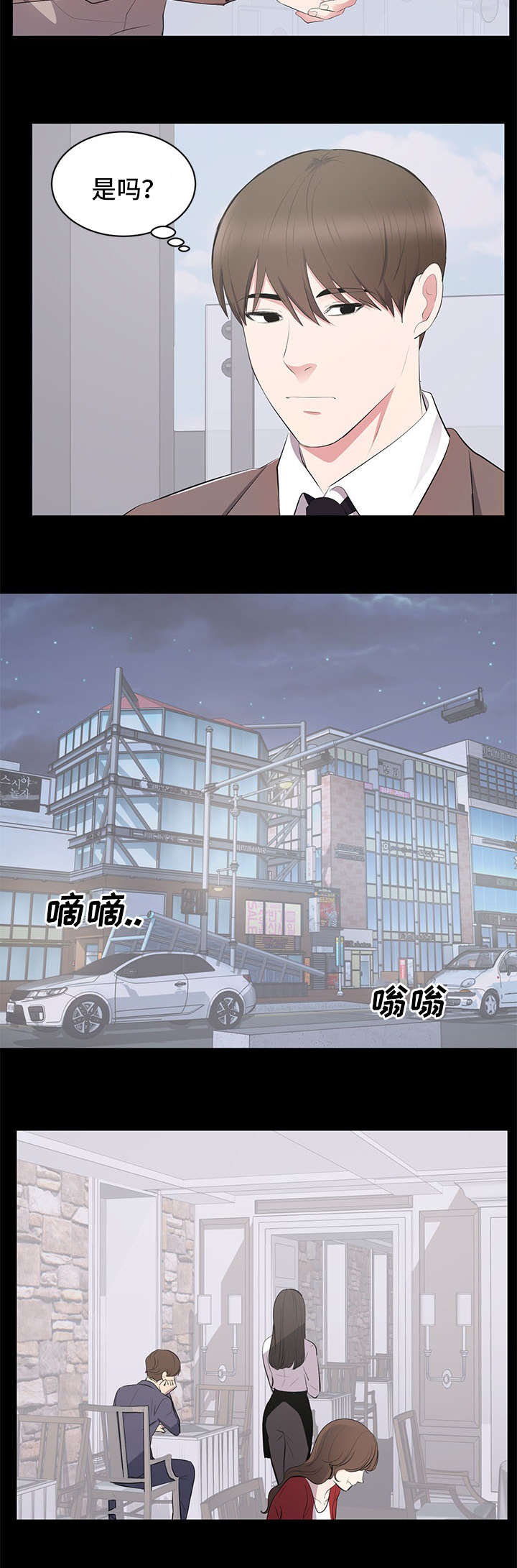 第5章：其妙的感觉3