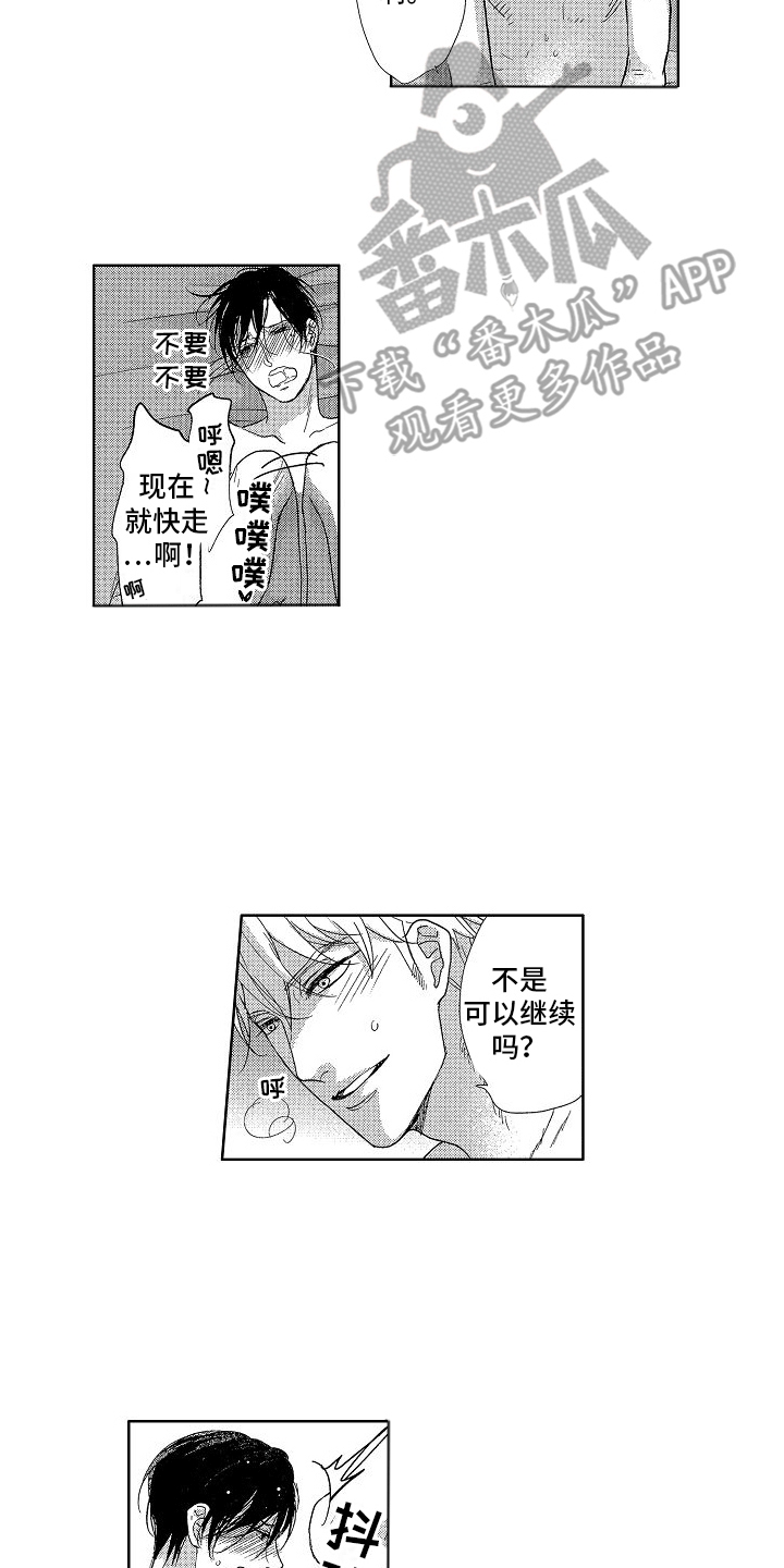 第19章：喜欢你（完结）3