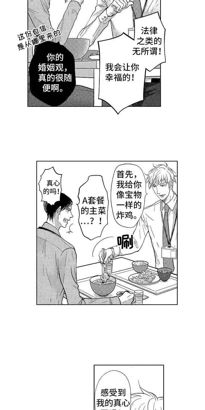 第5章：护身符3