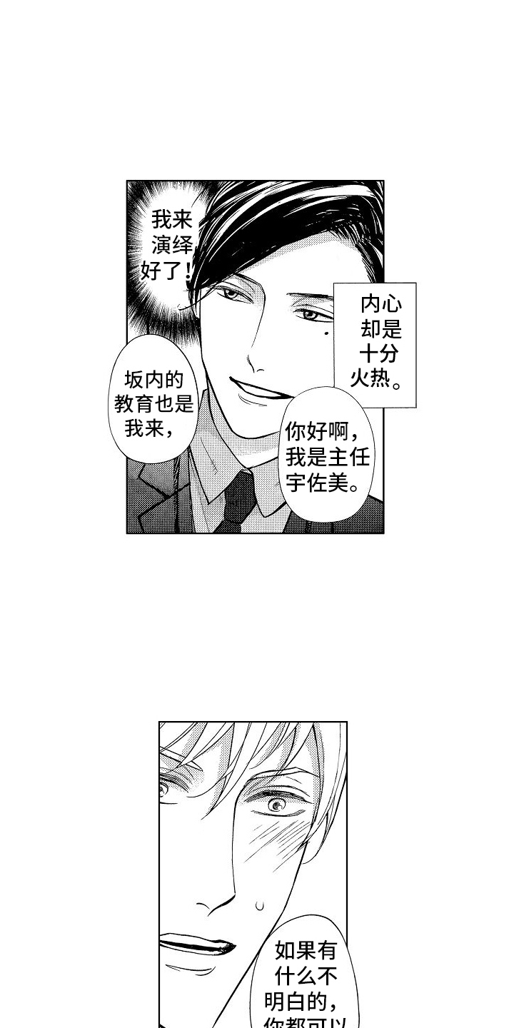 第2章：新入职3