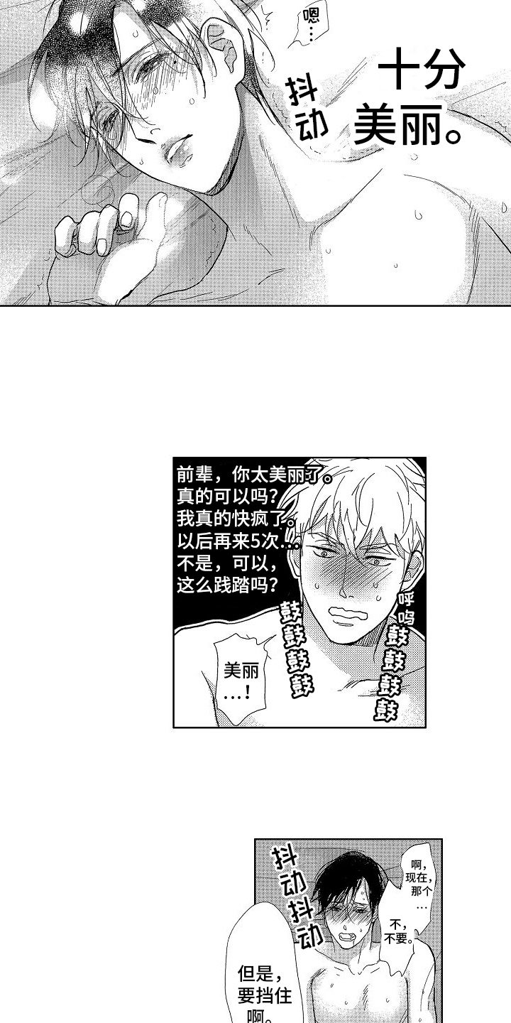 第19章：喜欢你（完结）2