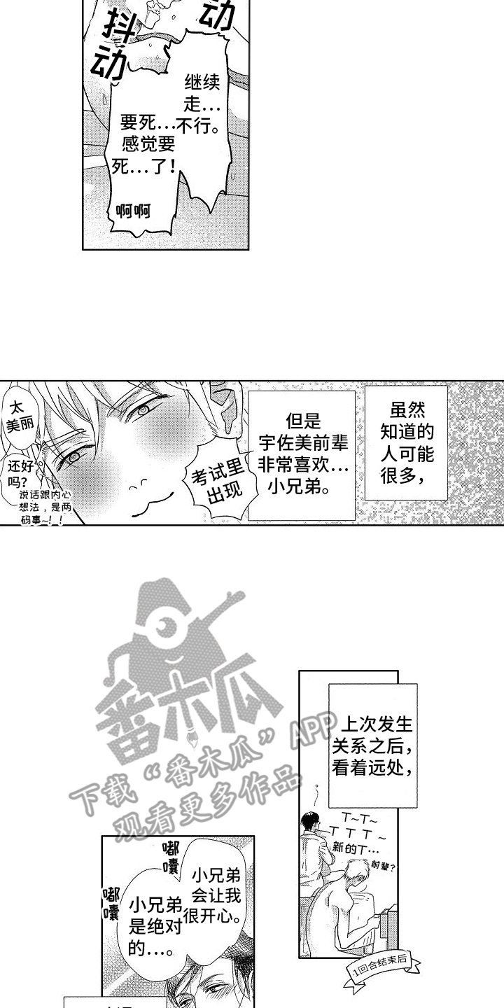 第19章：喜欢你（完结）4