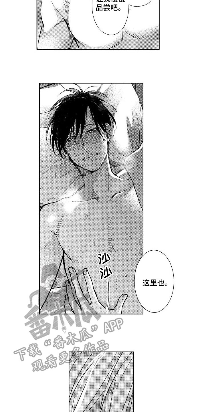 第18章：家庭和睦3