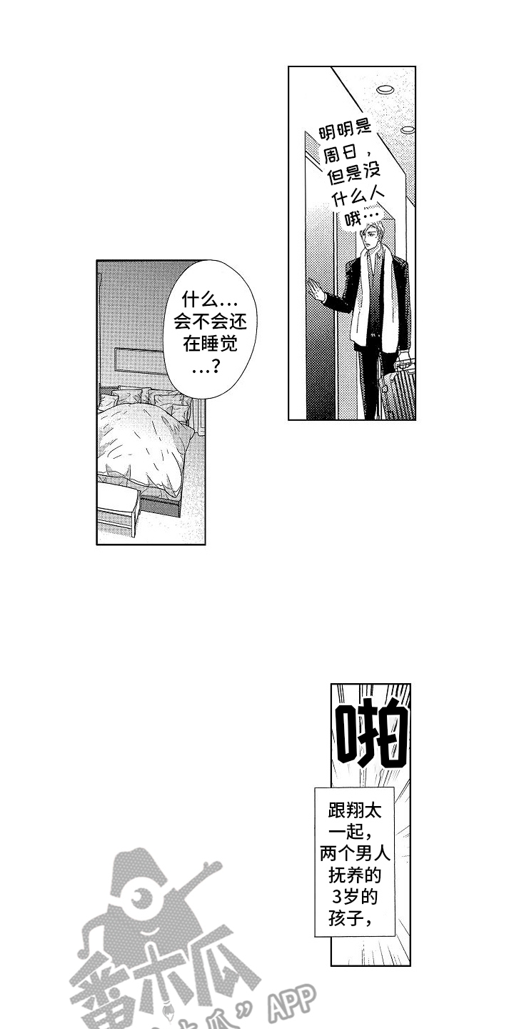 第17章：14年后2