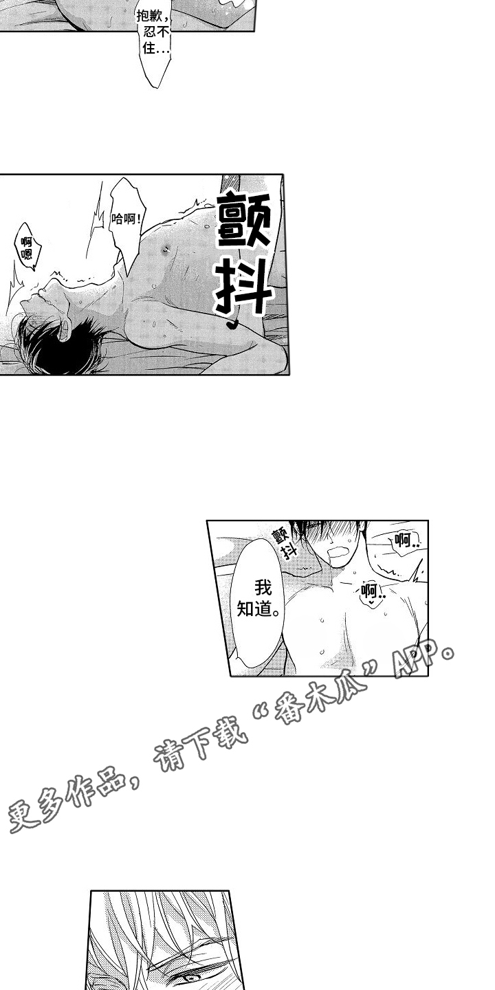 第16章：在一起3