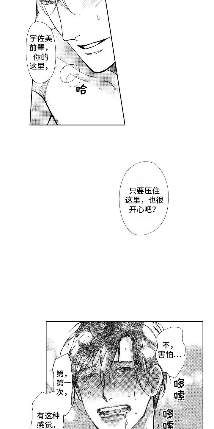 第16章：在一起4