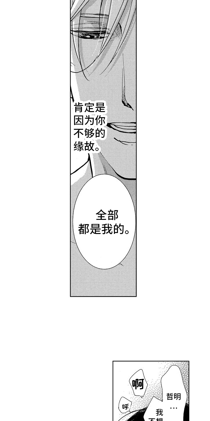 第18章：家庭和睦4