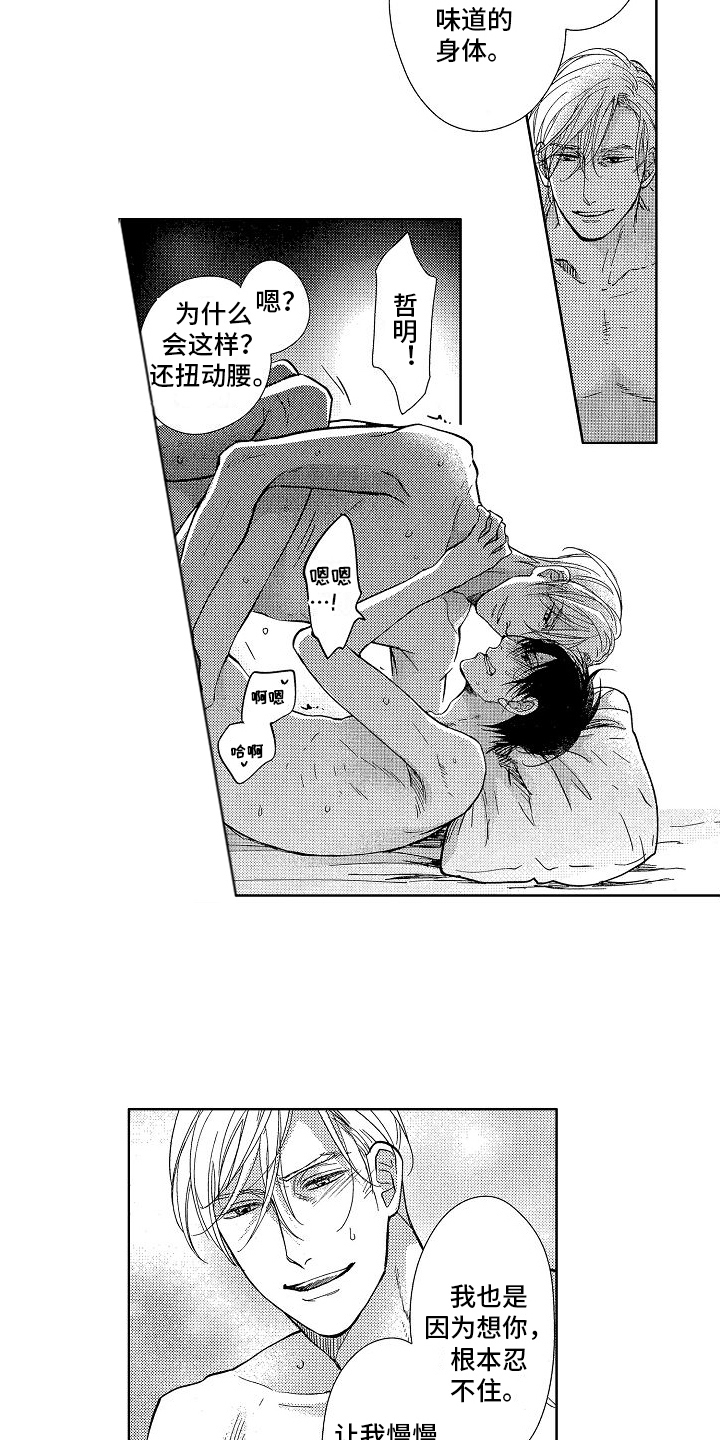 第18章：家庭和睦2