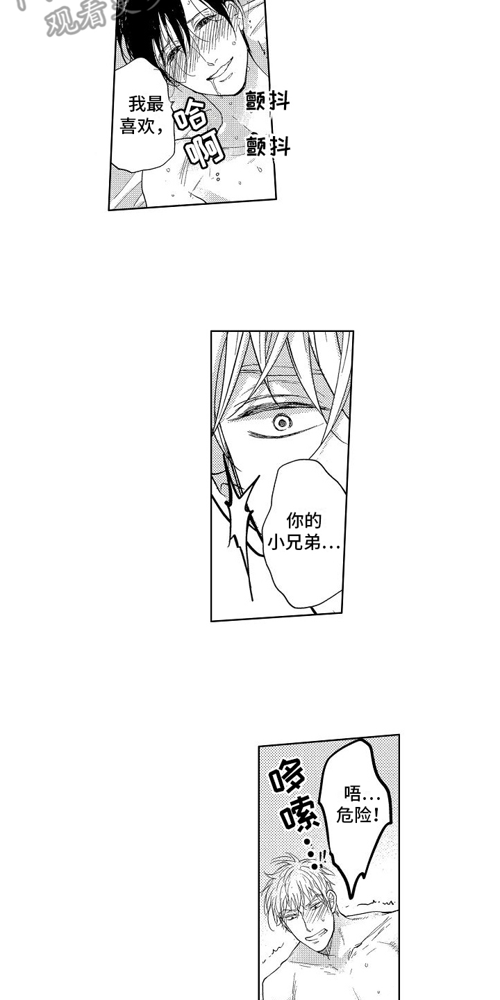 第16章：在一起1