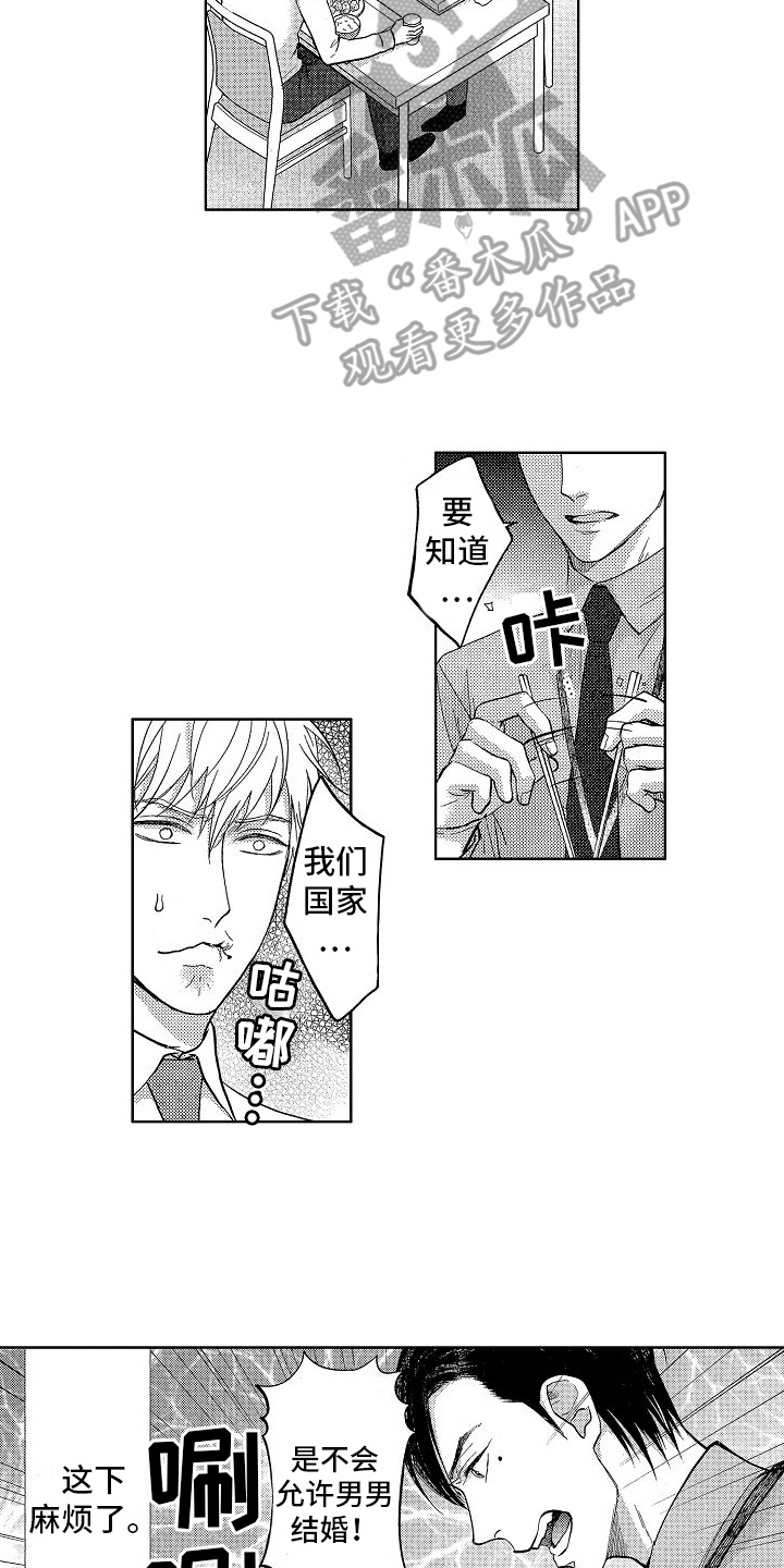 第5章：护身符1