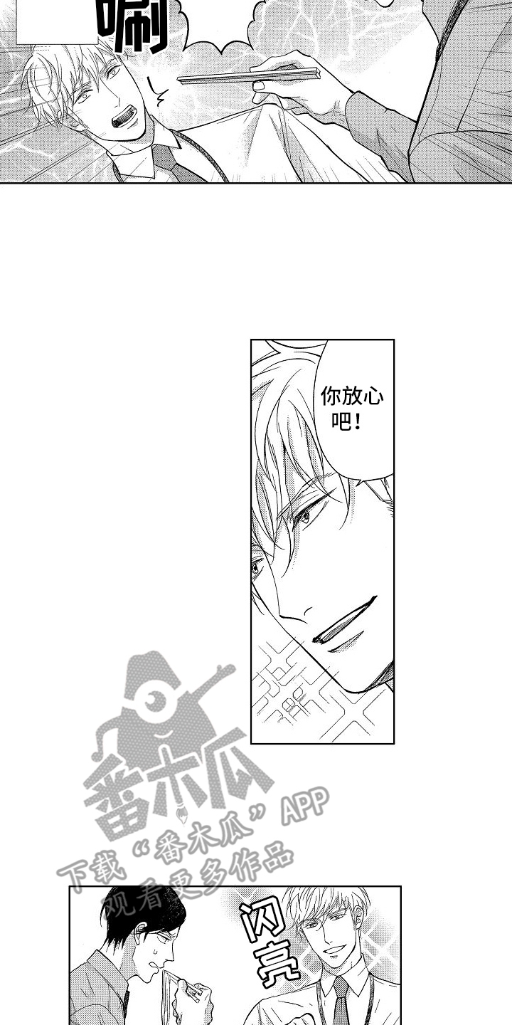 第5章：护身符2