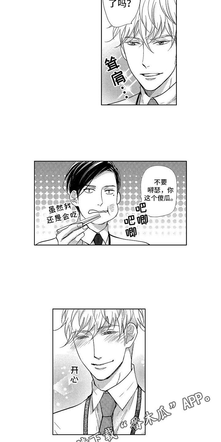 第5章：护身符4