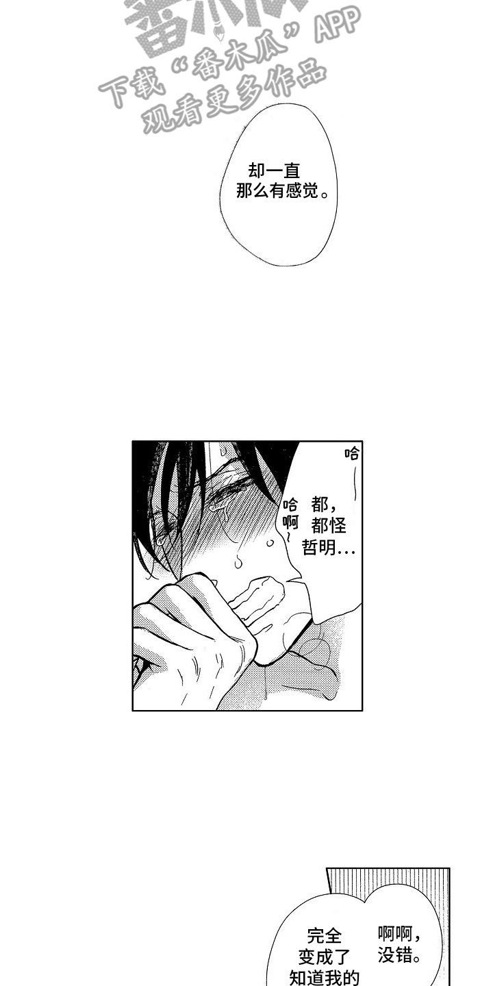 第18章：家庭和睦1