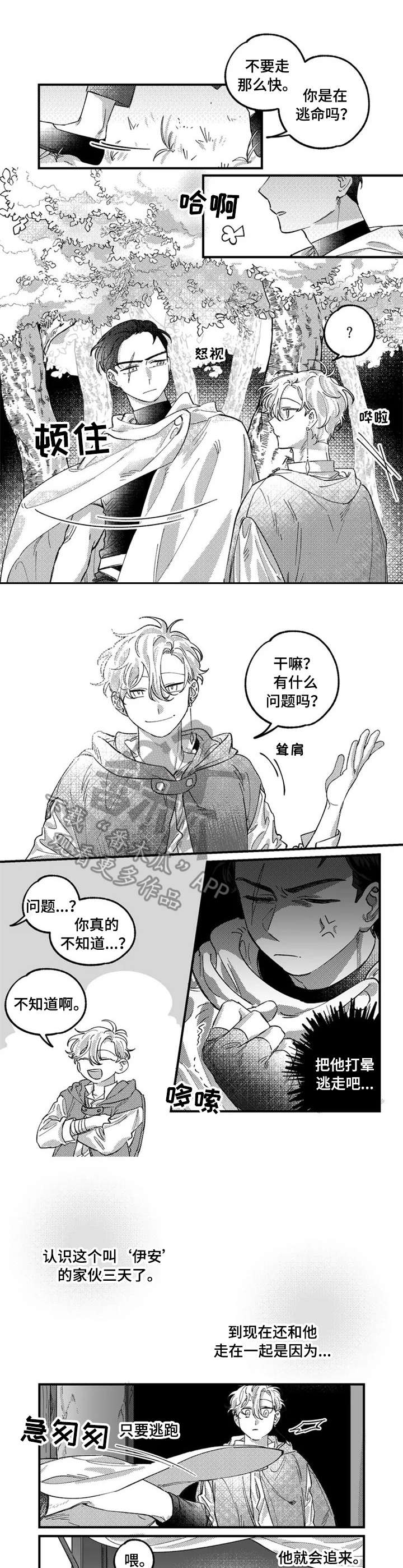 第4章：贫民窟0