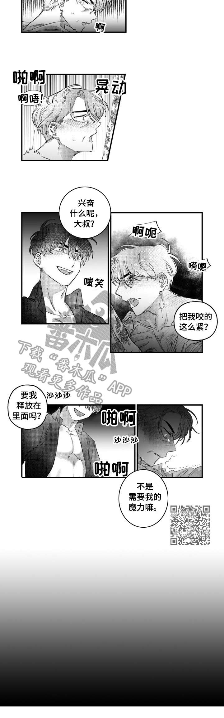 第17章：难以置信3