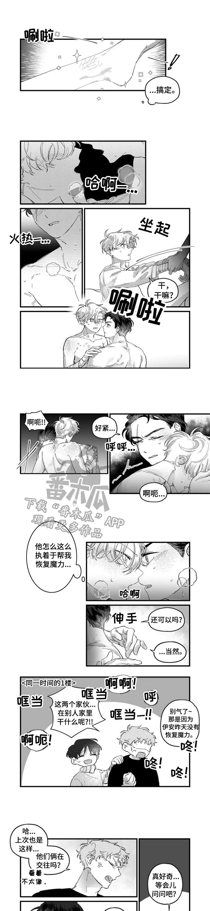 第15章：馊主意0