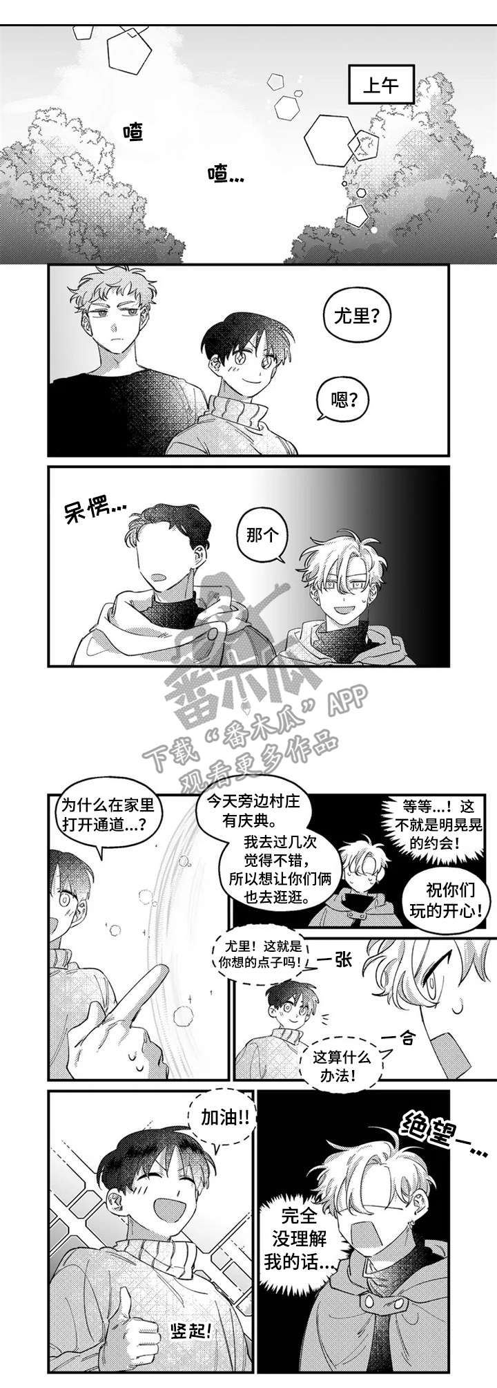 第15章：馊主意4