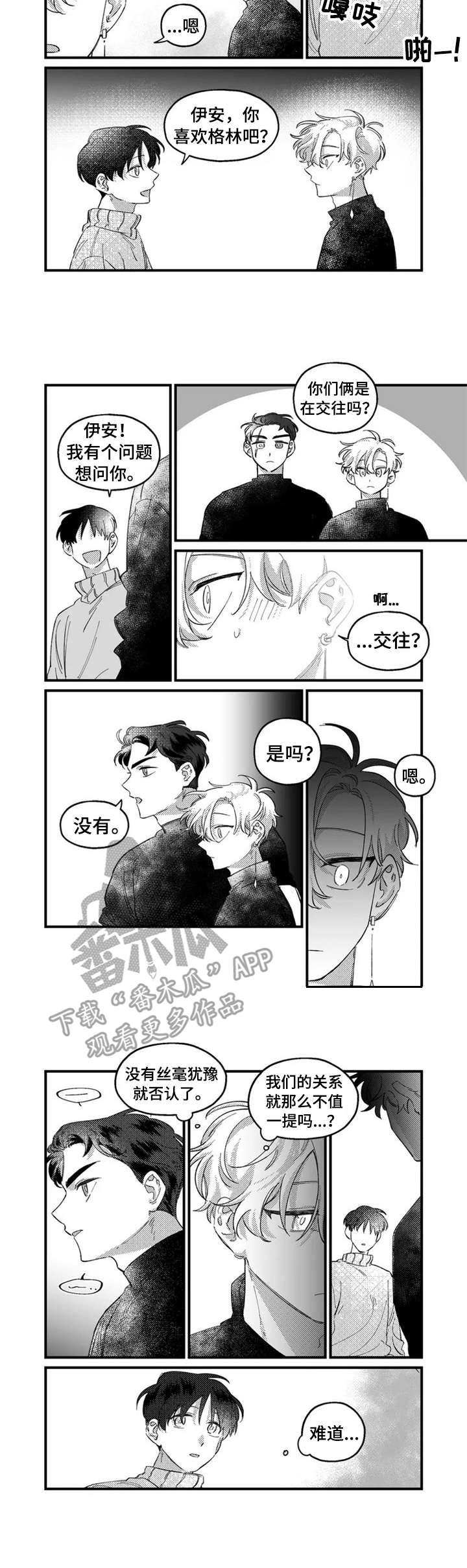 第15章：馊主意2