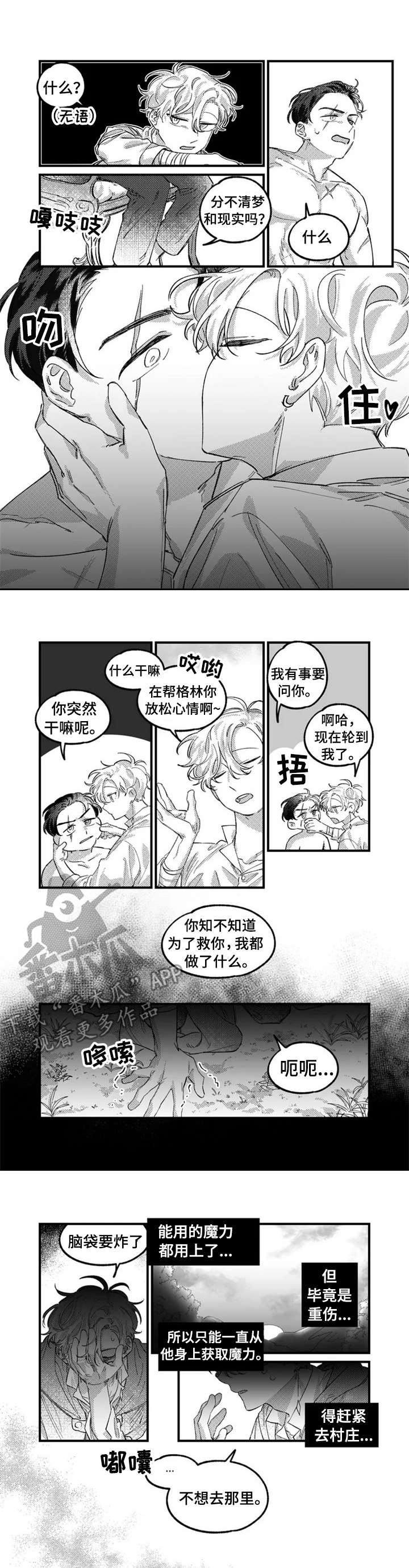 第7章：破坏气氛0