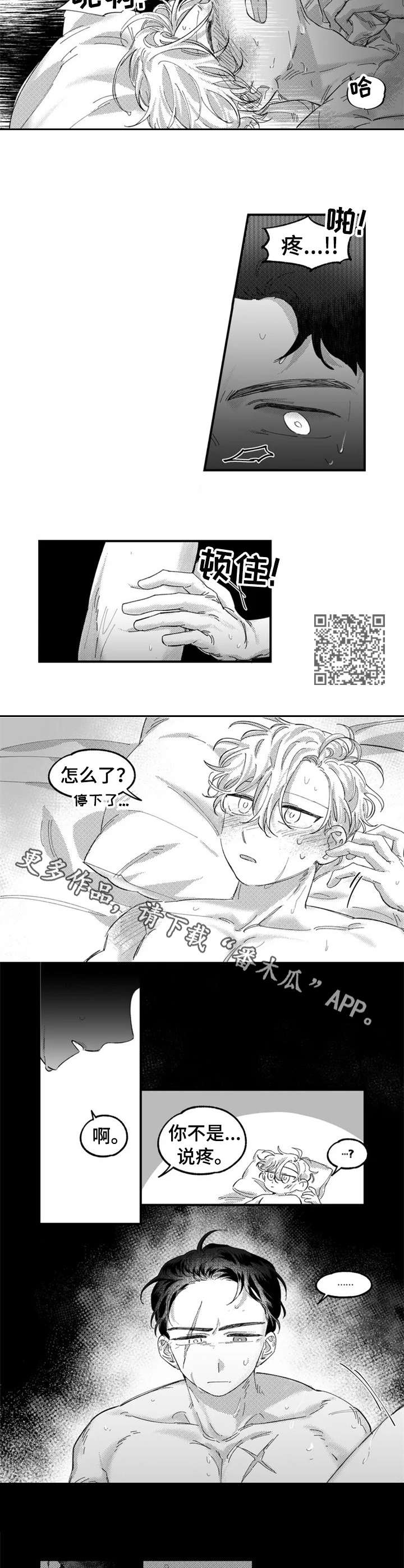 第7章：破坏气氛3