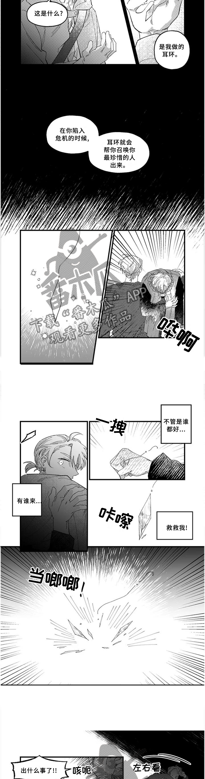 第19章：激战之后3