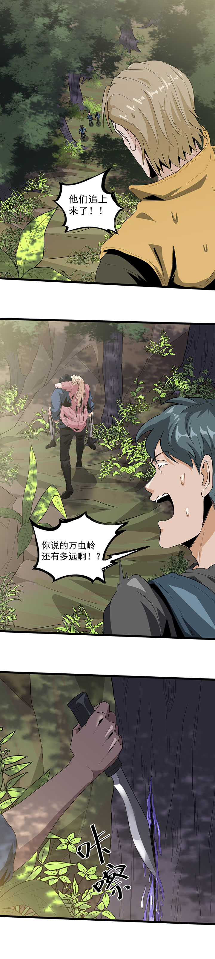 第38章：霸王花2