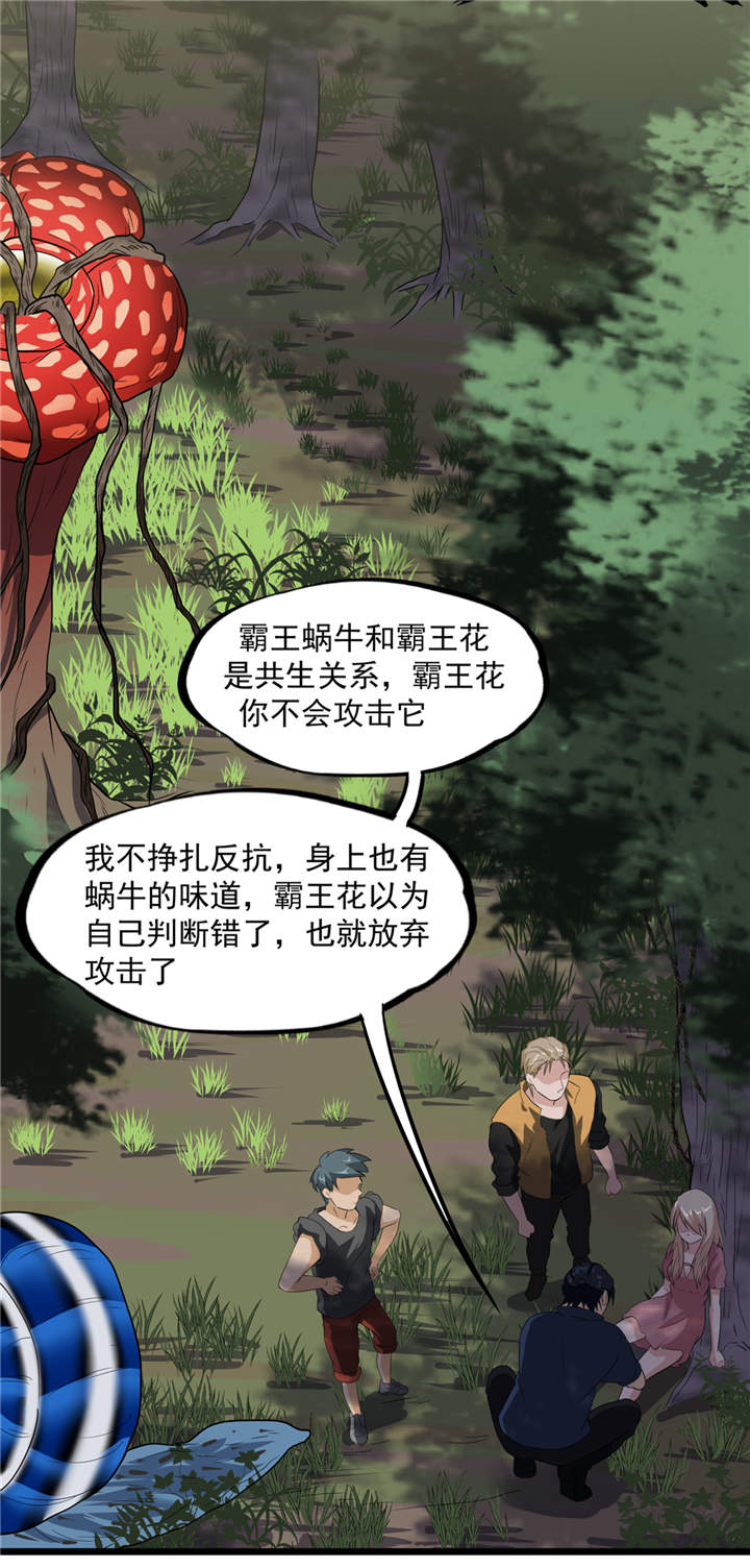 第40章：蠕鼠4