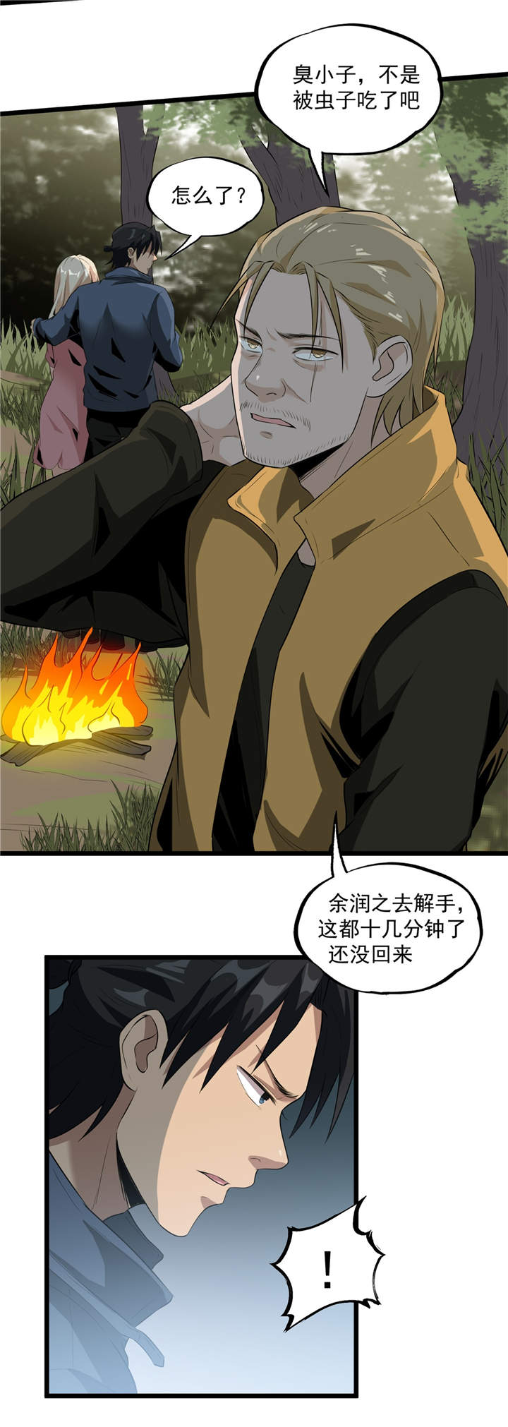 第42章：嗨！安森1