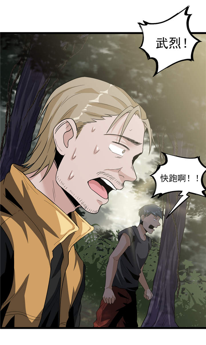 第40章：蠕鼠1