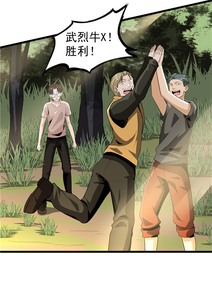 第45章：出现了！3