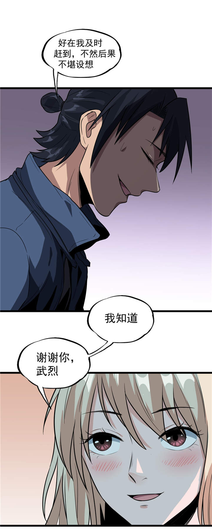 第42章：嗨！安森4