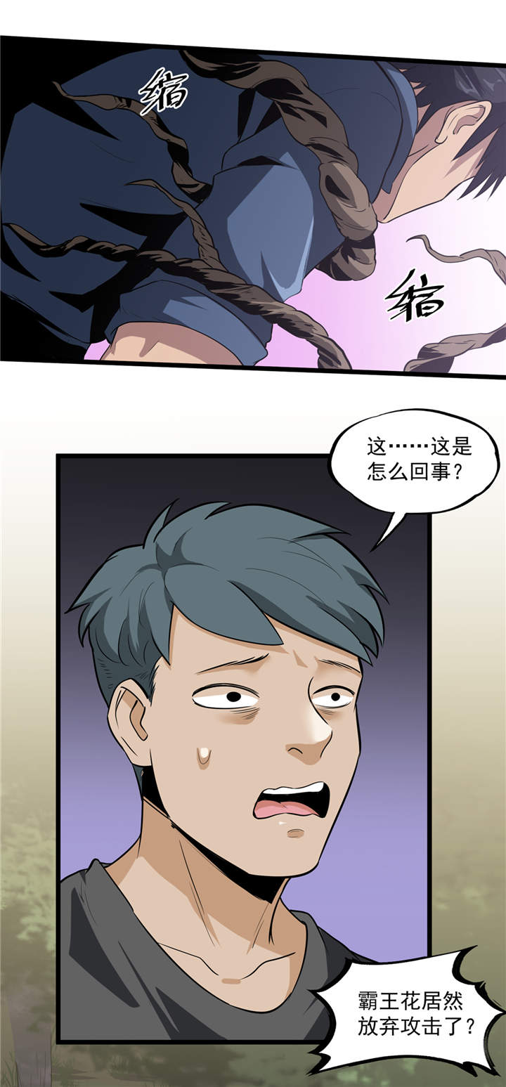 第40章：蠕鼠3