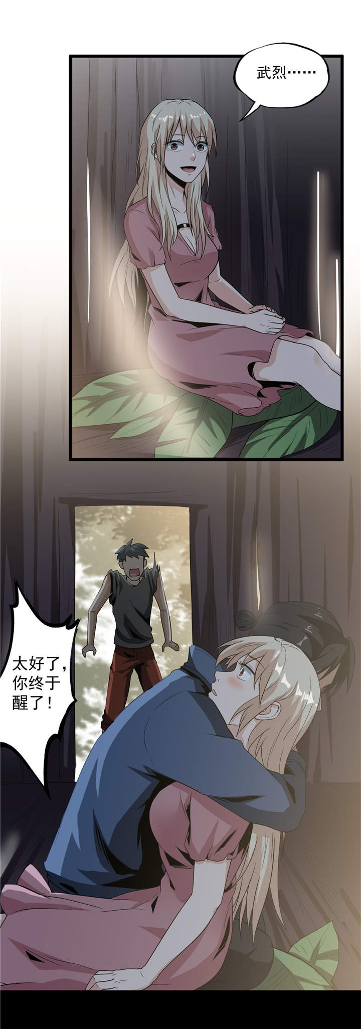 第42章：嗨！安森1