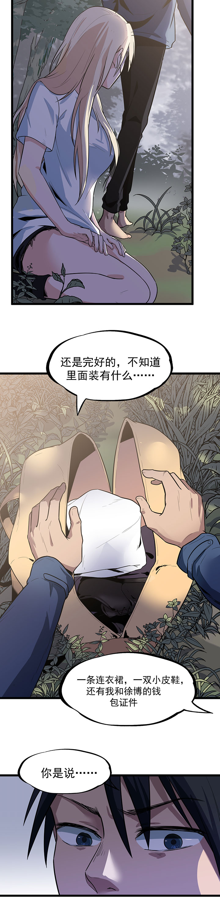 第19章：乖乖听话！2