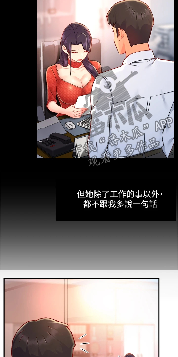 第73章：又变回去了4