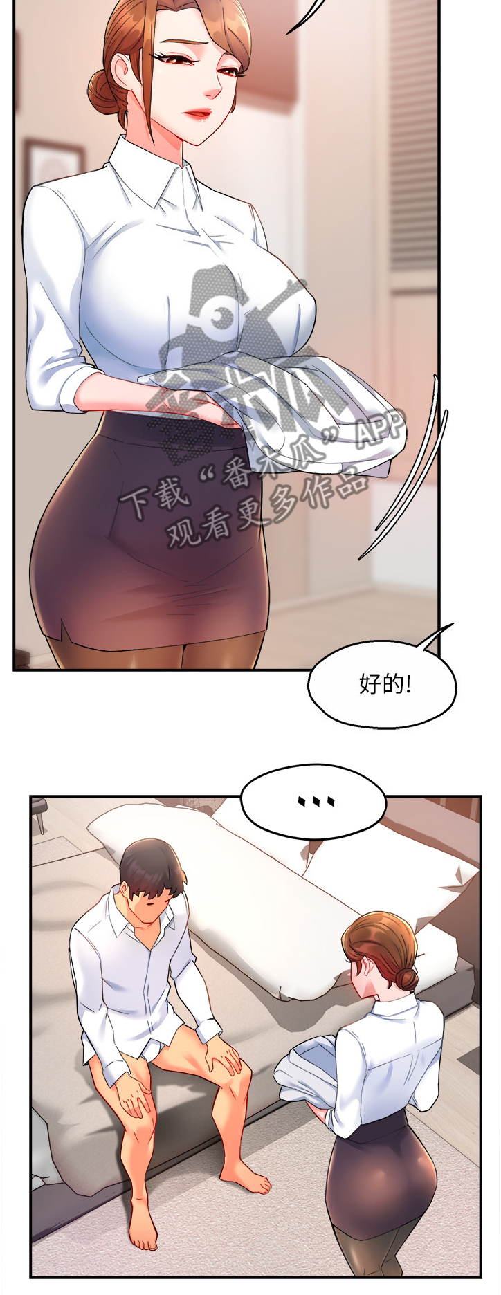 第51章：下次再来哦1