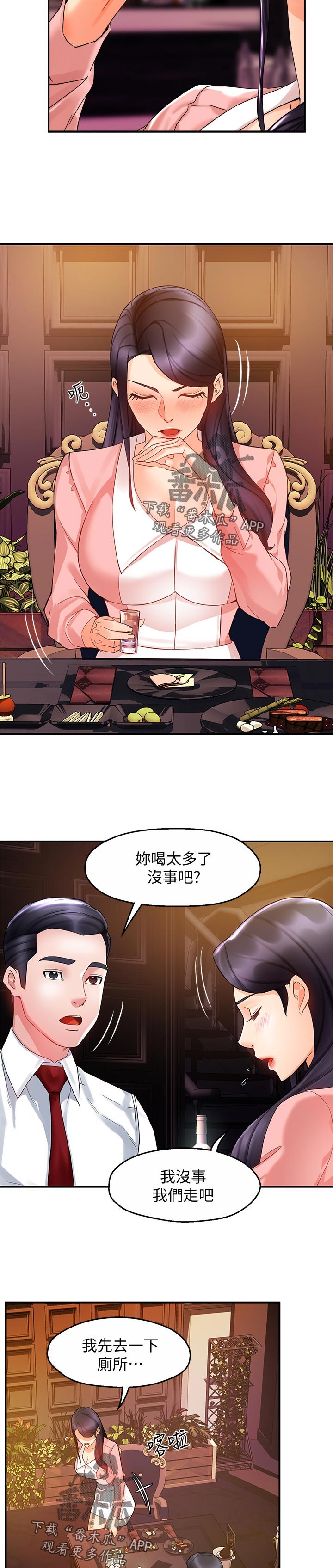 第32章：下药3