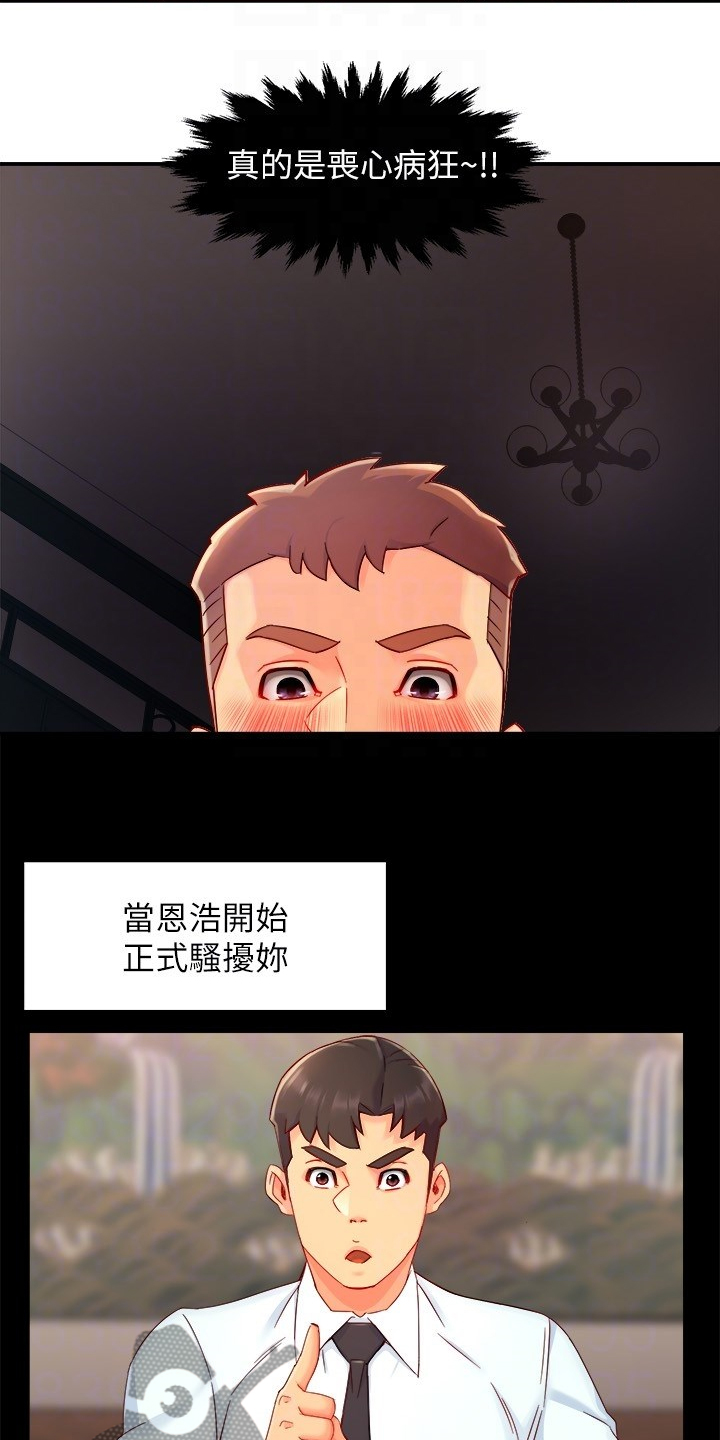 第81章：爸、爸爸？！3