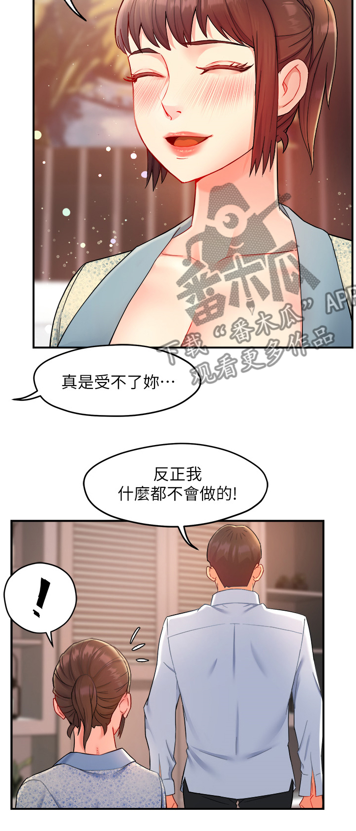 第47章：送上门3