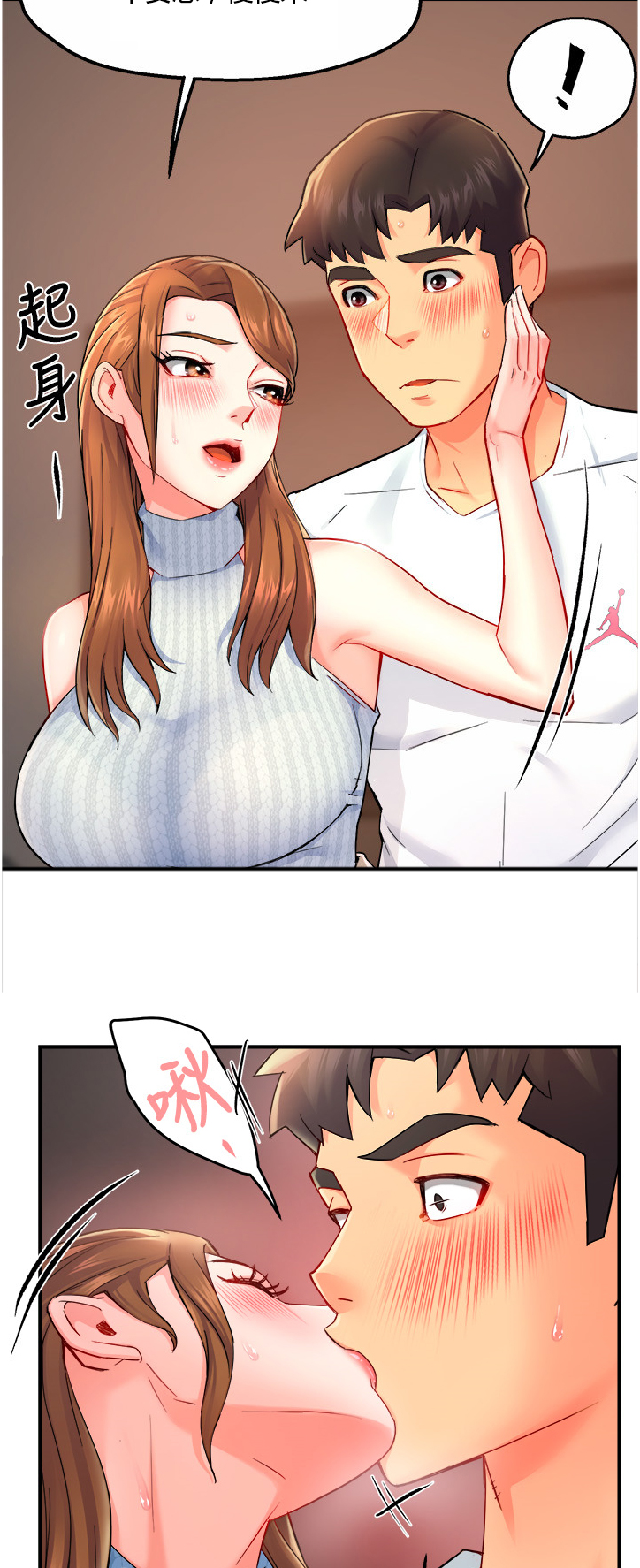 第56章：转换的小娴3