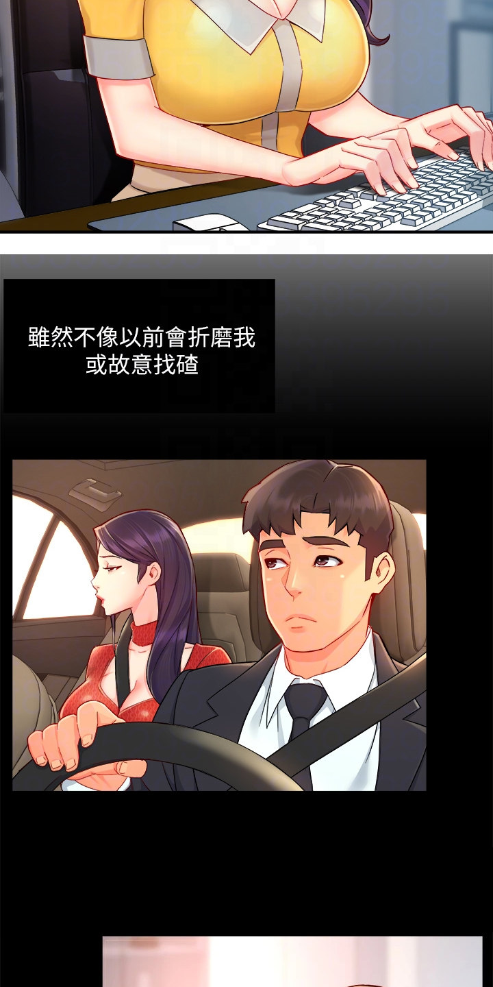 第73章：又变回去了3