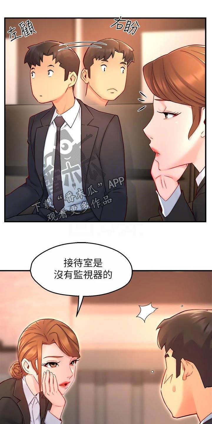 第90章：太狡猾了2