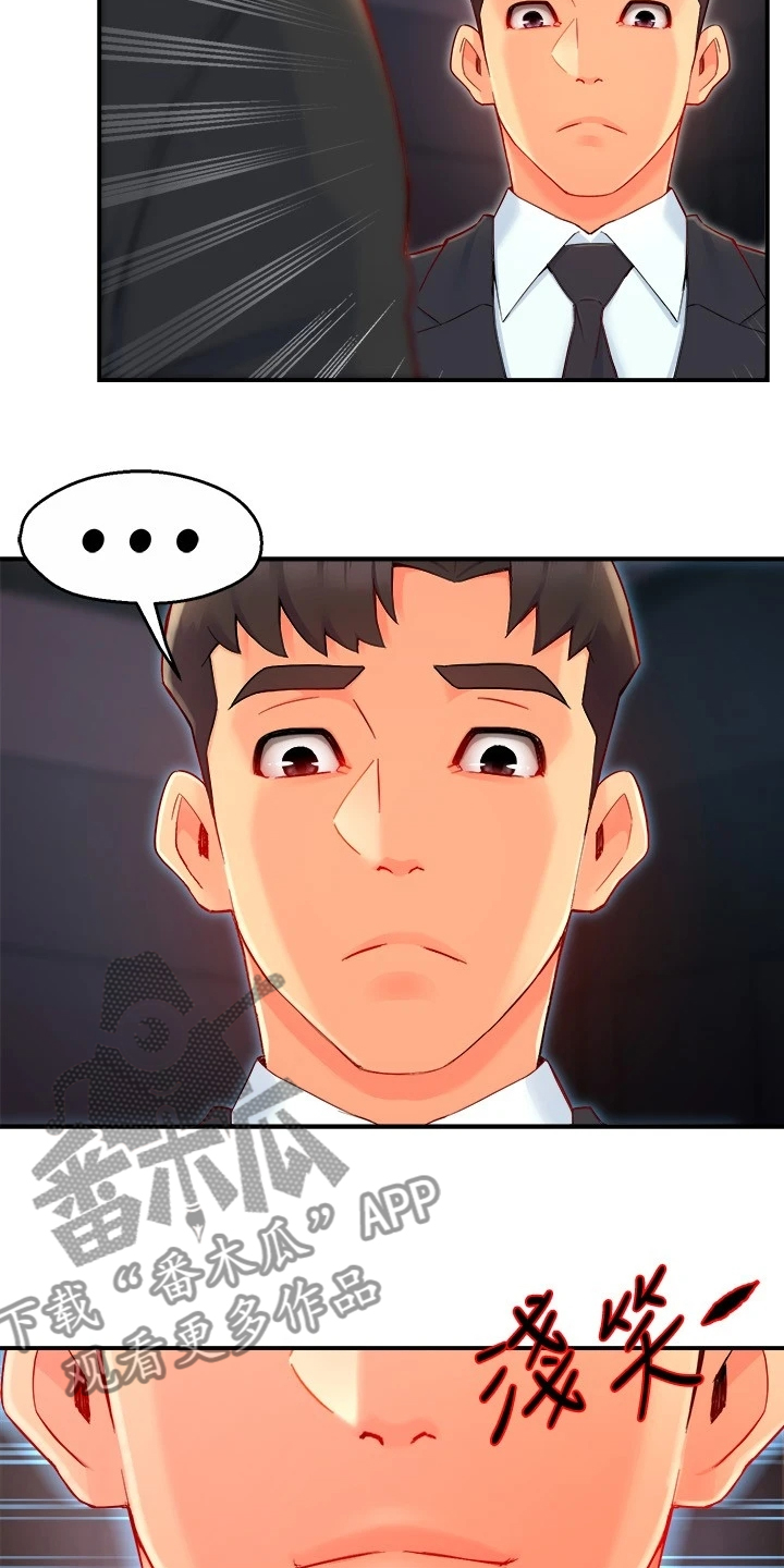 第82章：意识到中套了3