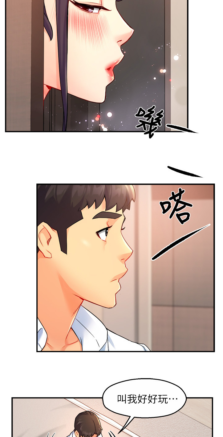 第52章：不懂拒绝3