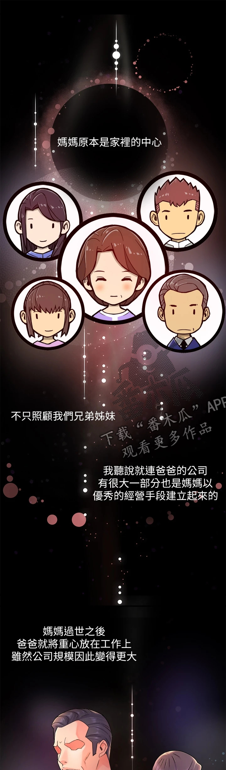 第66章：父女关系0