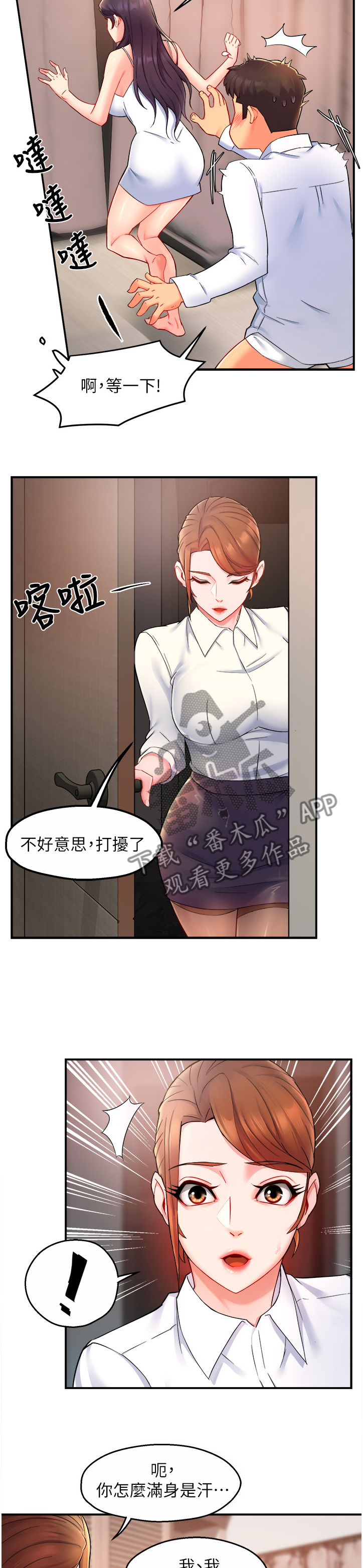第50章：又来！？1