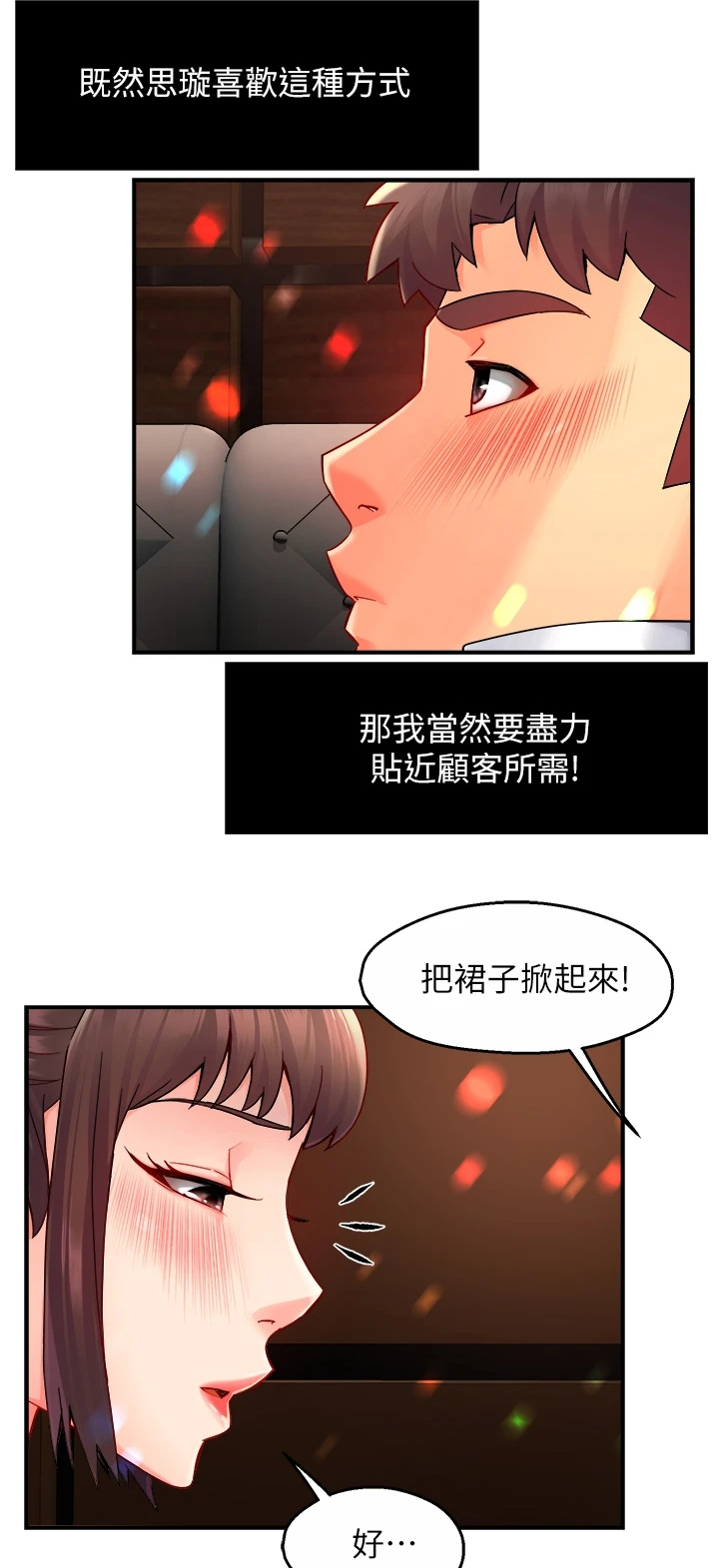 第63章：谁准许你这样2