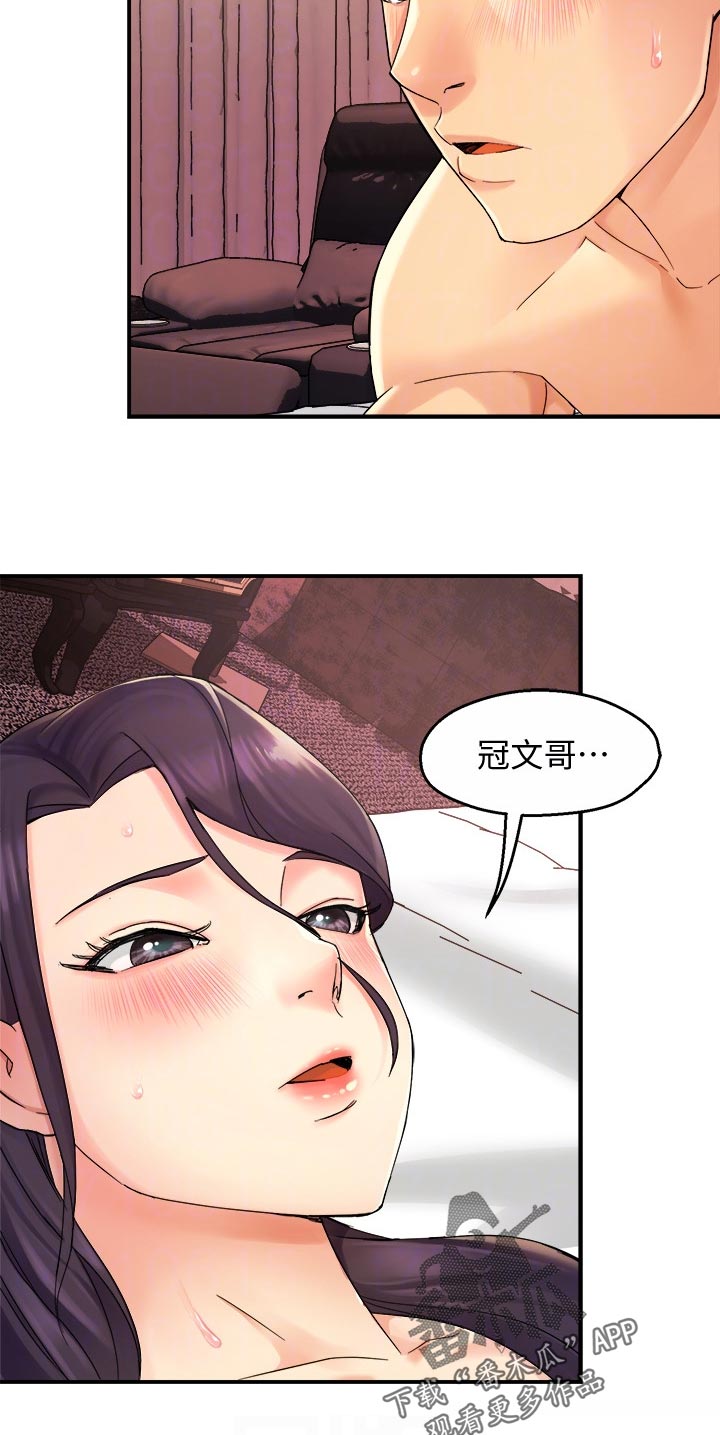 第37章：奇怪的对话1